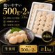 �ڥ������ءۿ��̸��� ���祵�����ۤ��Ƴ���500g��2��<�����ӡߣ�>