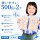 �ڥ������ءۿ��̸��� ���祵�����ۤ��Ƴ���500g��2��<�����ӡߣ�>