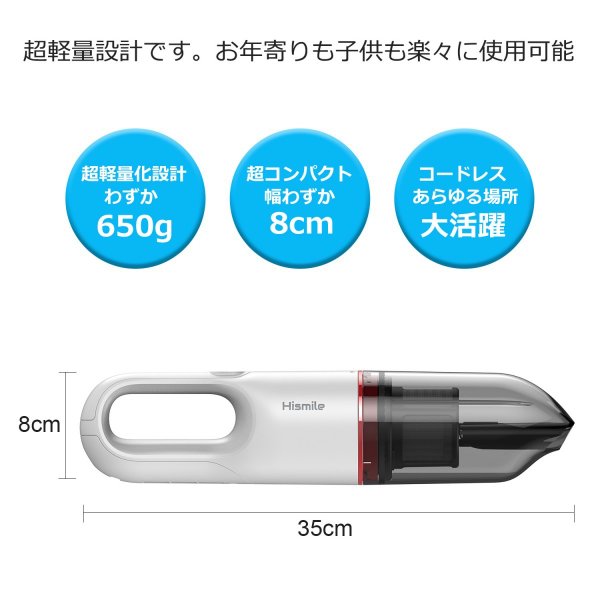 小型掃除機