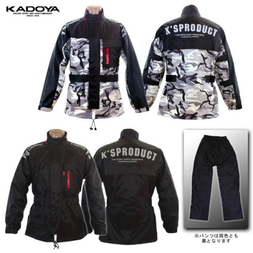 カドヤ　Kadoya K'S ブラック　サイズM　レインウェア カドヤ(KADOYA) K'S RAIN T-3 レインウェア | バイクウェア