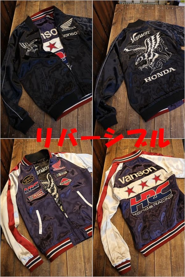 VANSON×HONDAコラボ HRV-2416 リバーシブルスカジャン HRC | VANSON