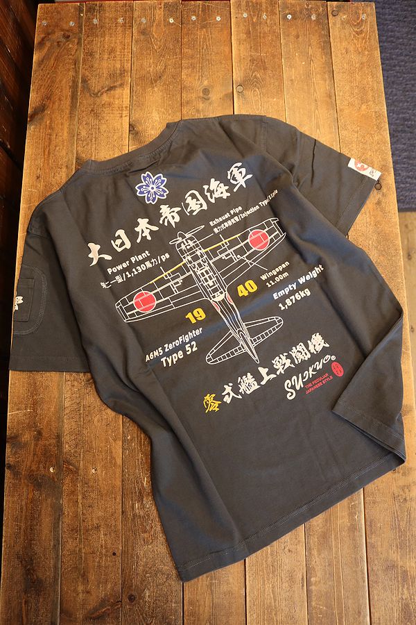 ぺつぺい エフ商会 粋狂 すいきょう SYT-216 Tシャツ ネイビー 零 零戦 | エフ