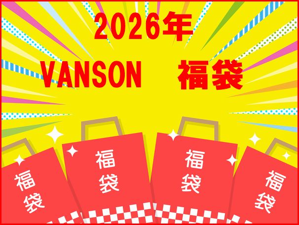 ¨��ȯ��OK����2026ǯ��VANSON���Х󥽥󡡹��8�����ꡡʡ��
