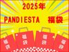 ͽ�����䡪2026ǯ��PANDIESTA JAPAN���ѥ�ǥ�����������ѥ󡡹��5�����ꡡʡ��