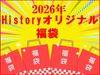 ͽ�����䡪2026ǯ��History��ʡ��