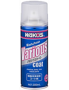 WAKO'S �ʥ拾�����˥Хꥢ��������(VAC)