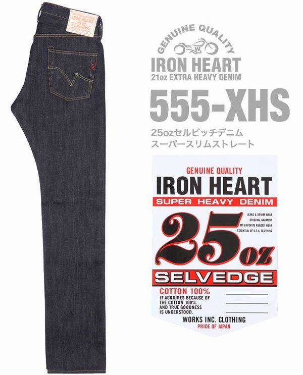 IRON HEART����������ϡ��� 555-XHS��25oz����ӥå��ǥ˥� �����ѡ�����ॹ�ȥ졼��