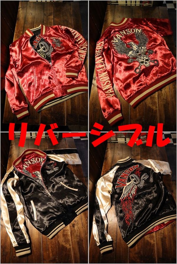 VANSON バンソン NVJK-2301 リバーシブルスカジャン イーグル Vツイン
