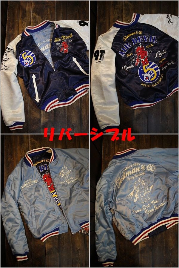 テッドマンスカジャン　リバーシブル　TEDMAN'S tsk-058-16.jpg