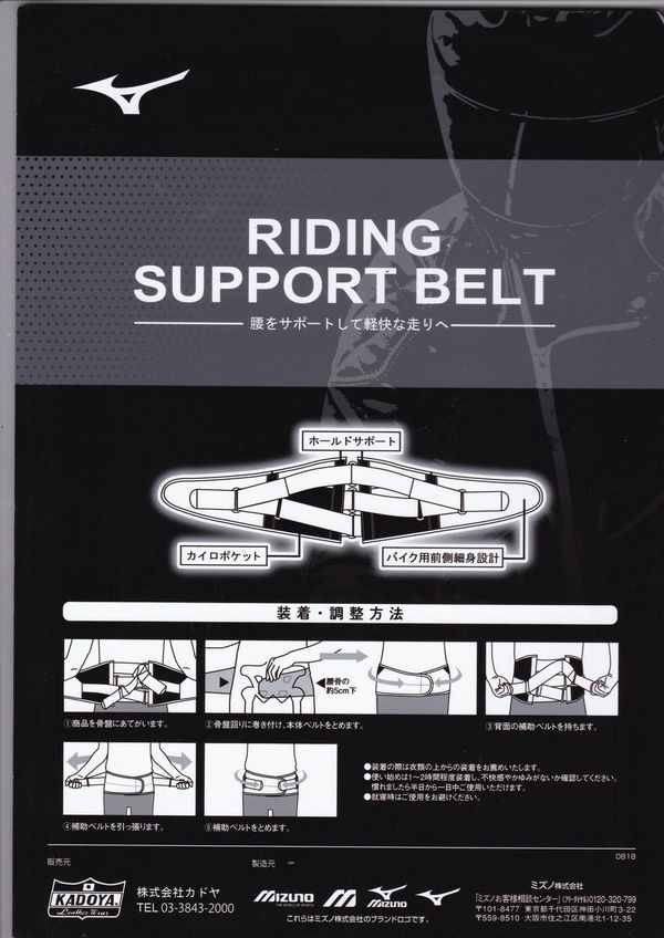 KADOYA(���ɥ�)��RIDING SUPPORT BELT���饤�ǥ��󥰥��ݡ��ȥ٥��