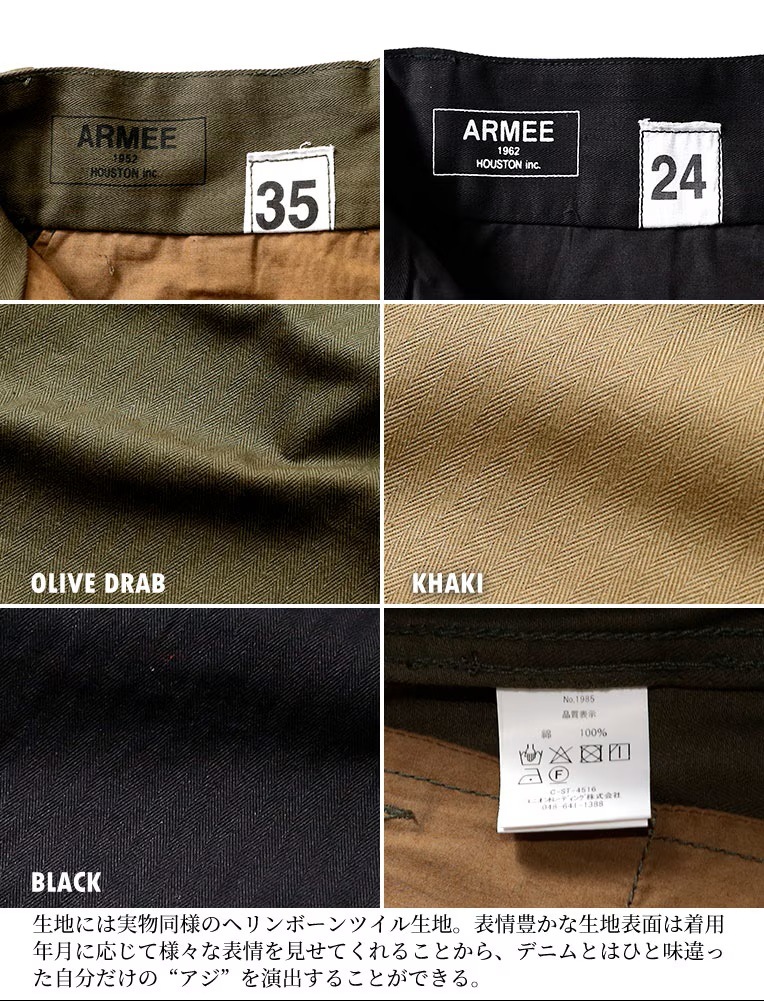HOUSTON / �ҥ塼���ȥ� 985��1985 FRENCH MILITARY M-47 PANTS / �ե�󥹷�M47�ѥ�ġ��������ѥ�ġ�BLACK