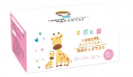 【園児・小学生低学年用マスク】 サージカルマスク　　