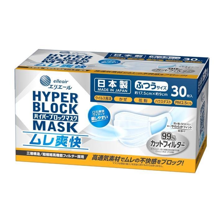 HYPER BLOCK MASK 30個セット 900枚 エリエール ハイパーブロックマスク ムレ爽快 ふつう 30枚 | 箱マスク