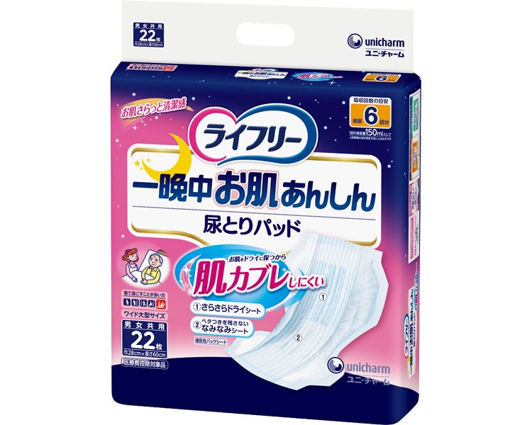 ライフリー 一晩中お肌あんしん尿とりパッド 6回 22枚 | ユニ 