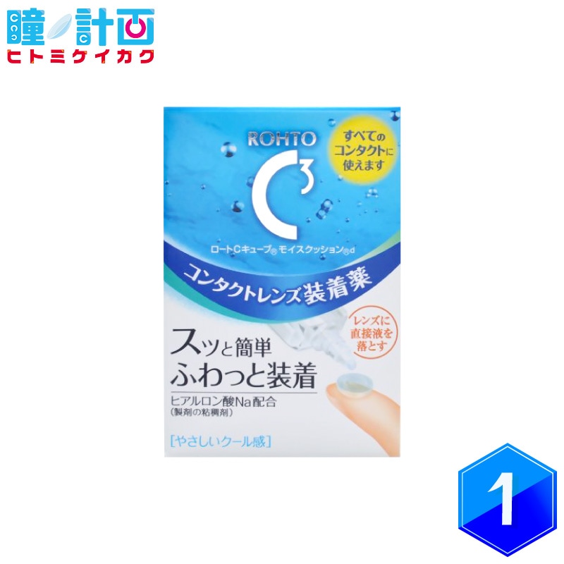 Cキューブモイスクッションd 10ml 4個 | メーカーから選ぶ,ロート,C