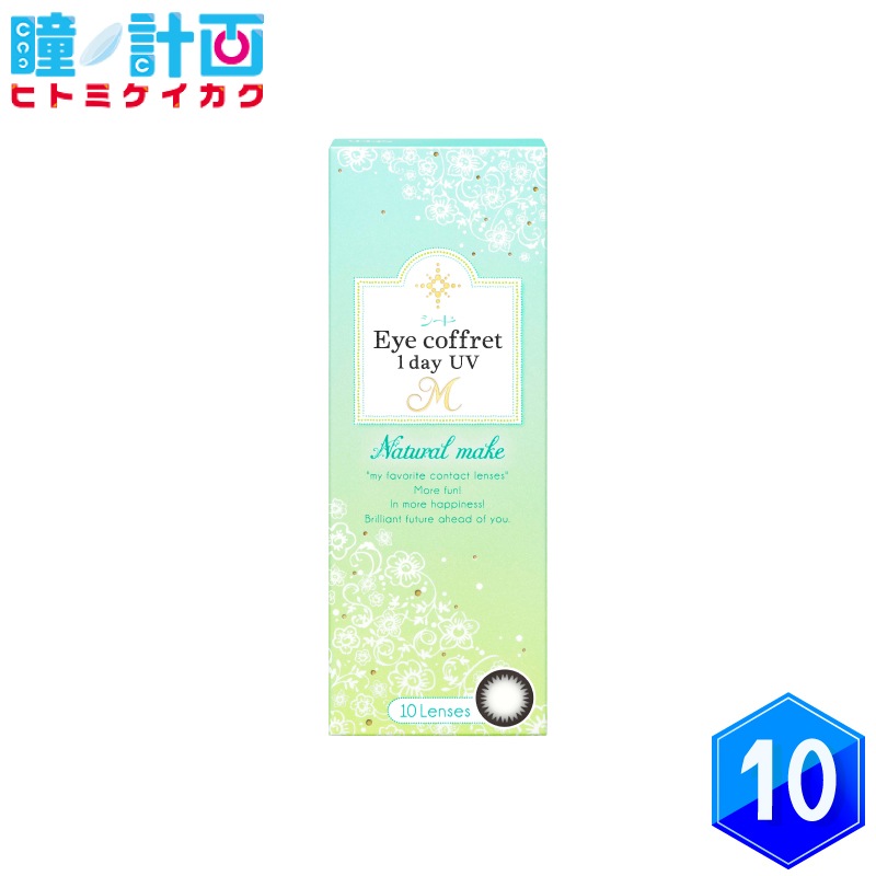 アイコフレワンデーUV M ナチュラルメイク 10枚 2箱 | メーカーから
