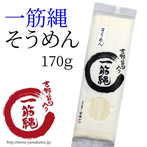 一筋縄麦縄そうめん　木箱入り100束　一筋縄 そうめん 三輪そうめん 一筋縄麦縄そうめん 木箱入り100束 一筋縄 そうめん 三輪そうめん