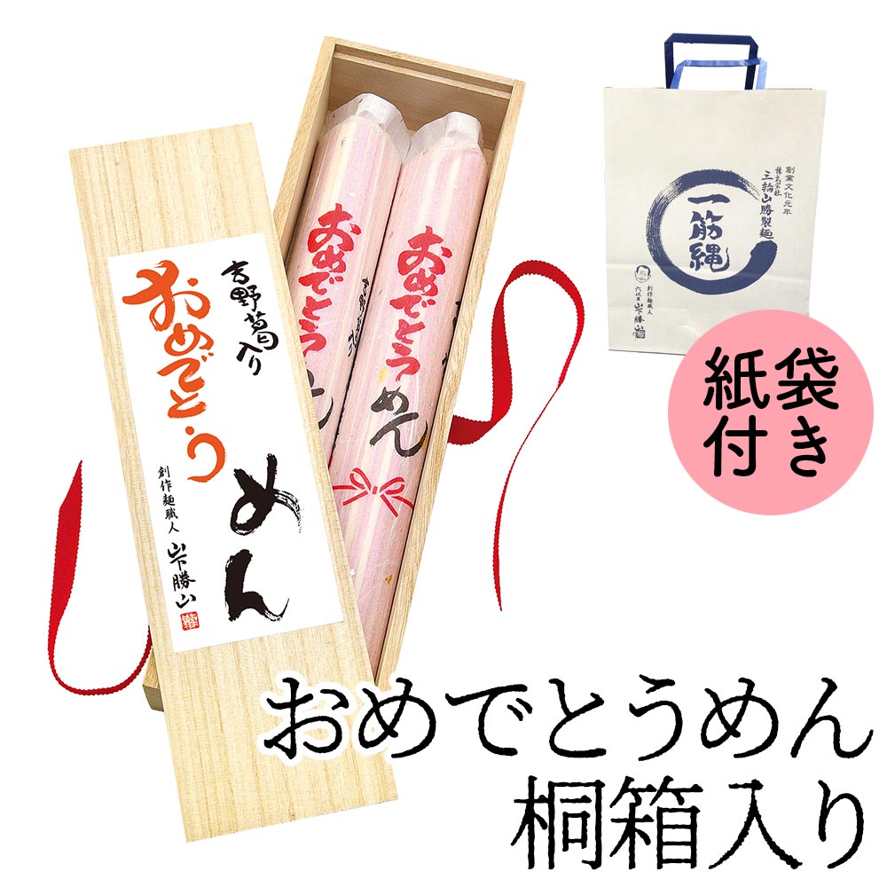 そばうどん 揖保 乃糸 桐 箱 揖保乃糸 木箱 kgの通販