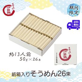 すべての商品 | 一筋縄そうめんの三輪山勝製麺オンラインショップ
