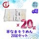 ���渵���ꡪ KG-04 Ⱦ�ʤޤ������20�ĥ��å�