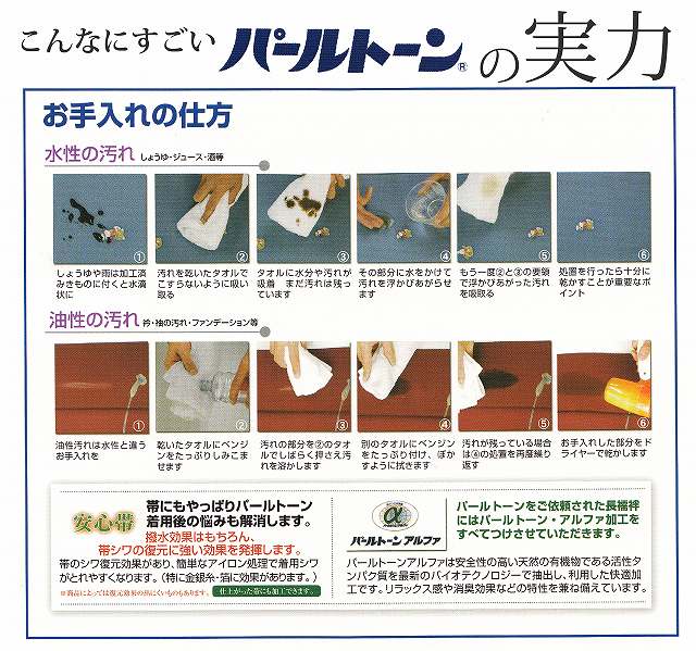 パールトーン加工 長襦袢 仕立上がり ガード加工 お着物 撥水 防