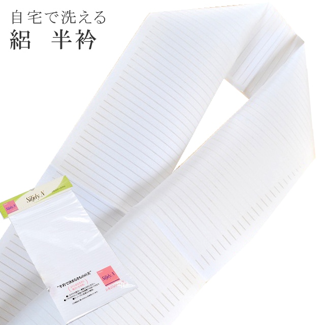 東レシルック 夏 絽 半衿 半襟 黄変がなく・絹の様な風合いのシルジュエリー半衿【激安 お値打ち 通販ショップ】cc0503sin4871-wk 着物 通販