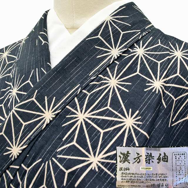 紬 漢方染紬 正絹 つむぎ 特選 麻の葉文様 証紙付 美品 裄65cm 黒系 ちょっとふくよか ぽっちゃり 大きいサイズ 大きいサイズ リサイクル着物