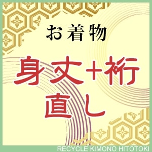 ��SALE 2/6 12������10%OFF���Ⱦ�+�� ľ��������ʪ�򤢤ʤ��ΤԤä���Υ�������ľ���ޤ� naoshi-mitake1sin4990_shitate�ڻ�Ω�ơ� ��ʪ ����