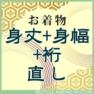 ��SALE 2/6 12������10%OFF���Ⱦ�+����+�� ľ��������ʪ�򤢤ʤ��ΤԤä���Υ�������ľ���ޤ� naoshi-mitakemihaba1 sin4987_shitate�ڻ�Ω�ơ� ��ʪ ����