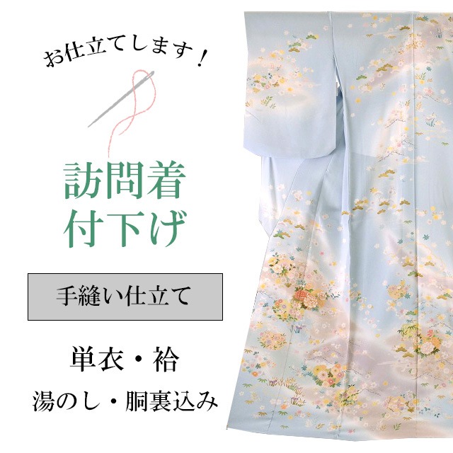 Y2085◇ゆったりサイズ 正絹 手縫い仕立て 訪問着 着物 単品