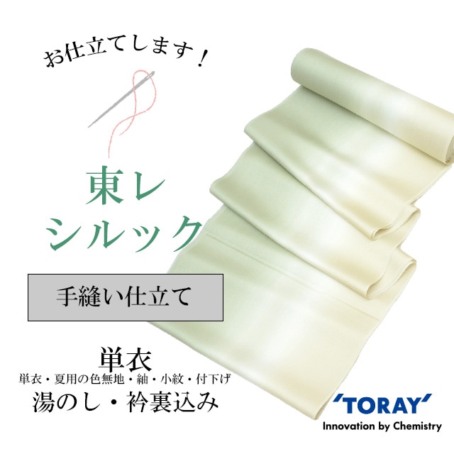 ��SALE 2/6 12������20%OFF������˥����Ω�ơ�ñ�ᡦ���ѡ����ƹ��ߤ��ߤǤ�����ʪ�λ������Ƥ�Ǥ������������ʪ�η�����Υ���åפ����Ǥ��ˡ�shitate-tohre-hitoe-tenuisin5012_shitate�ڻ�Ω�ơ� ��ʪ ���� ��2��