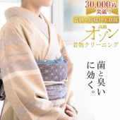 すべての商品 の人気・おすすめ商品| リサイクル着物の通販なら、着物