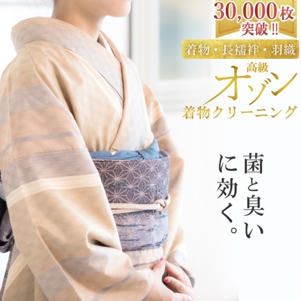 お客様の声 の人気・おすすめ商品| リユース着物とリサイクル着物の
