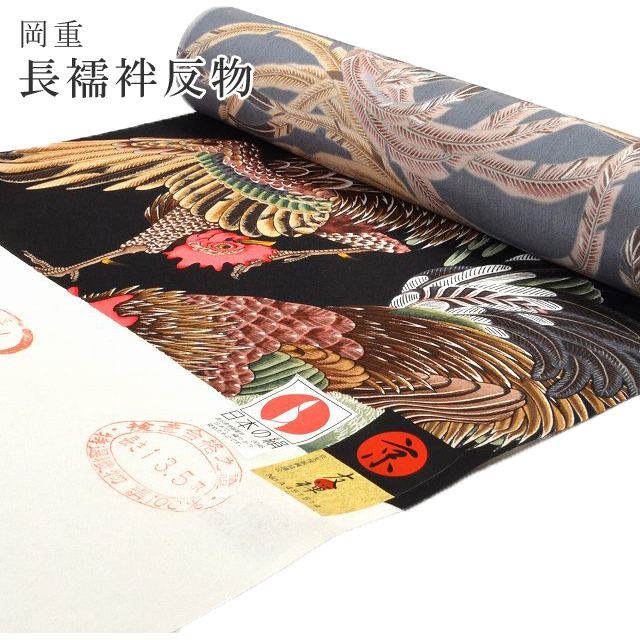 長襦袢 岡重 天使 紋意匠 洒落襦袢 正絹 反物 長襦袢 岡重 天使 紋意匠 洒落襦袢 正絹 反物