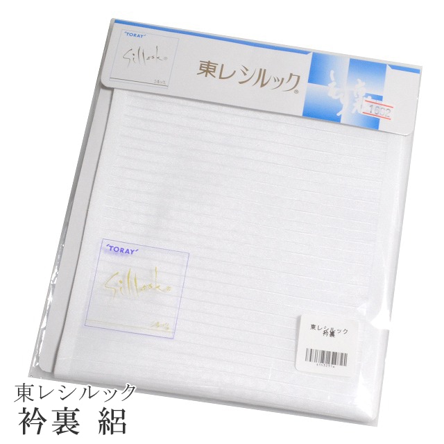10%OFFセール】 東レシルック 絽 衿裏 【追】 襟裏 えりうら 白