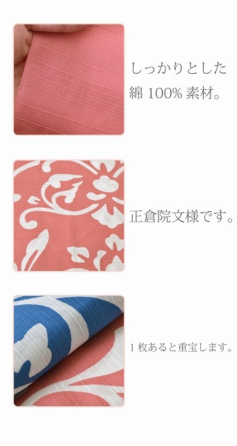 お年玉SALE☆20%OFF／正倉院風呂敷 五巾 【追】 風呂敷 大判ふろしき