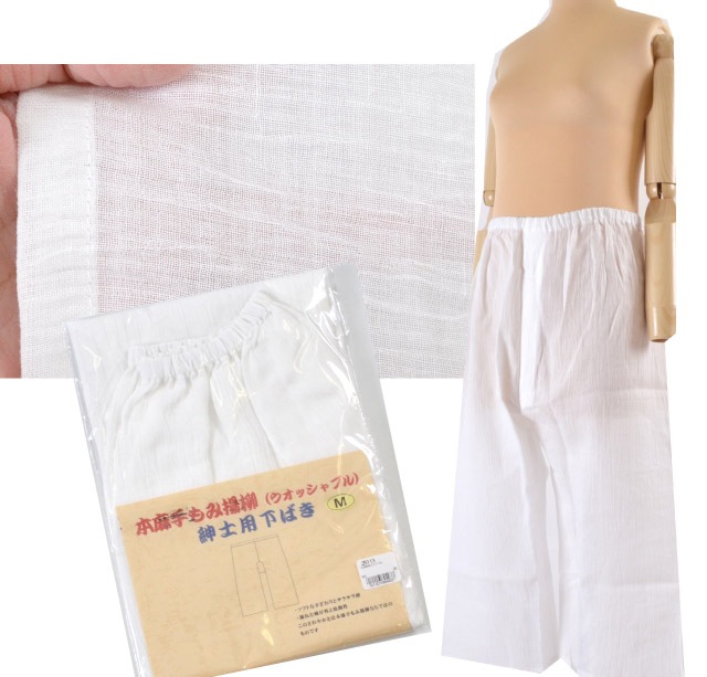 10%OFFセール】 ステテコ 紳士用 本麻 手もみ揚柳