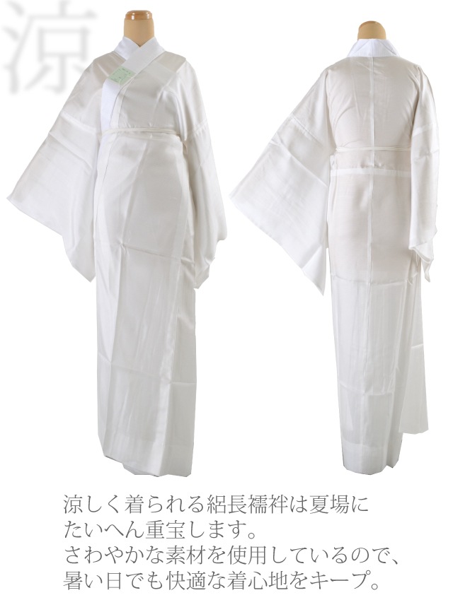 長襦袢 絽 夏用 麻混 白 洗える ろ Mサイズ Lサイズ sin3494i