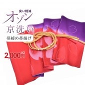 �������ܴ���SALE��15%OFF����Ǽ��2026ǯ1����ܰʹߡ� ��ʪ2�����å� ���꡼�˥� ��饪��������� ���Ȥ���������ڲù��� sin4012 ��ʪ ����