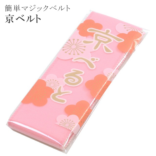 新品 やまと ゴールドラベル ベル ハート 着物 仕付け糸付 長襦袢 4988 hsd0239k-3033_1.jpg