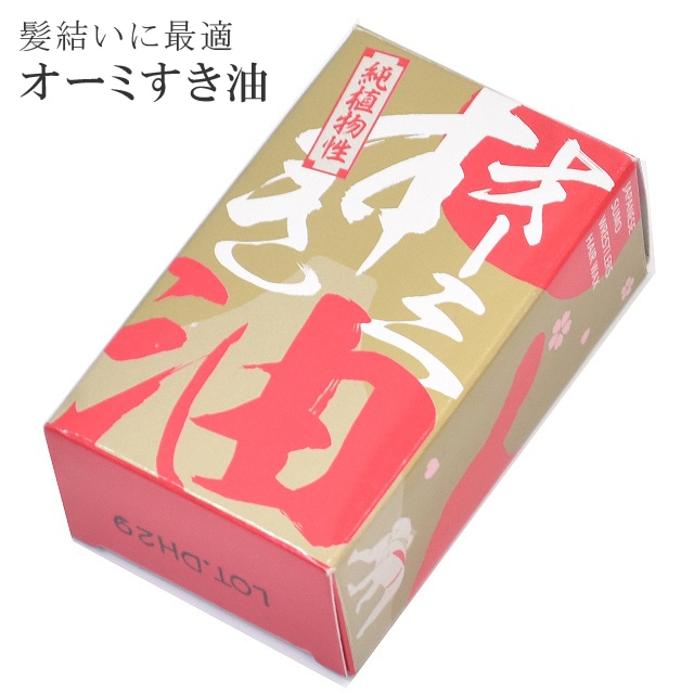 オーミ すき油 固形 力士用 香料配合 70g モクロウ ナタネ油 ヒマシ油 髪結い 舞妓 芸子