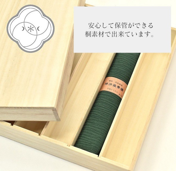 未使用】桐箱2段蓋付き 帯締め帯揚げ収納ケース 収納 和装 着物 小物