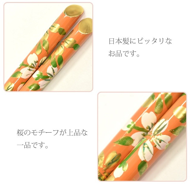 SALE☆10%OFF／簪 かんざし 着物 髪飾り 和装 小物 浴衣 振袖 結婚式
