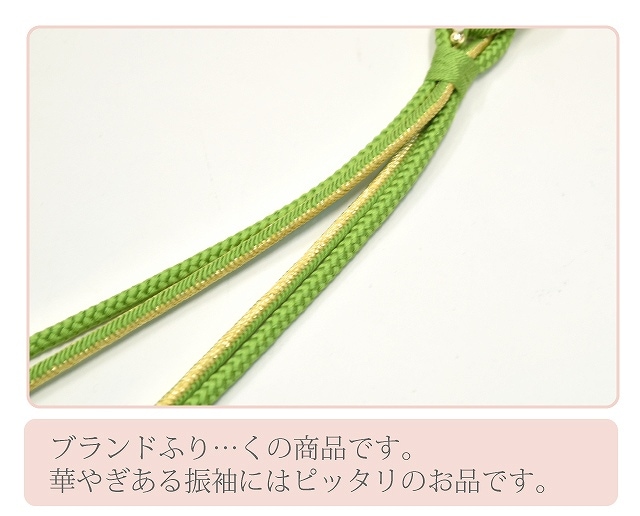 帯揚げ帯締めセット ☆913 帯揚げ 帯締め セット （Amazon | [きもの三作] 訳あり