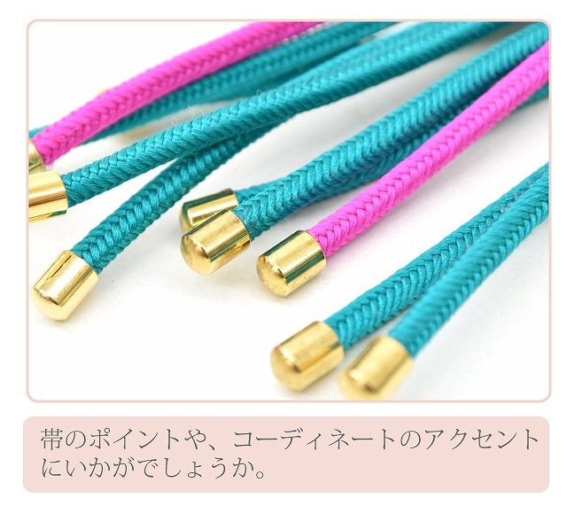 ご愛顧感謝SALE☆15%OFF／帯締め 振袖用 平組 帯〆 青緑 濃ピンク 正絹
