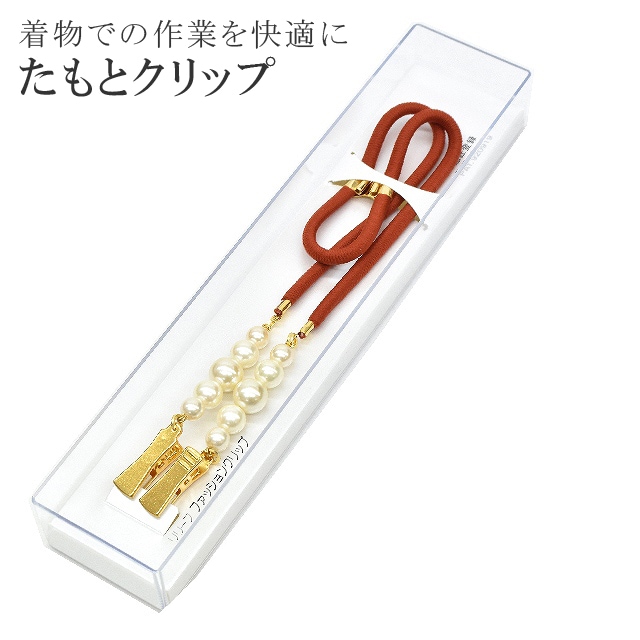 10％OFF】たもとクリップ リリーフ ファッションクリップ 美容