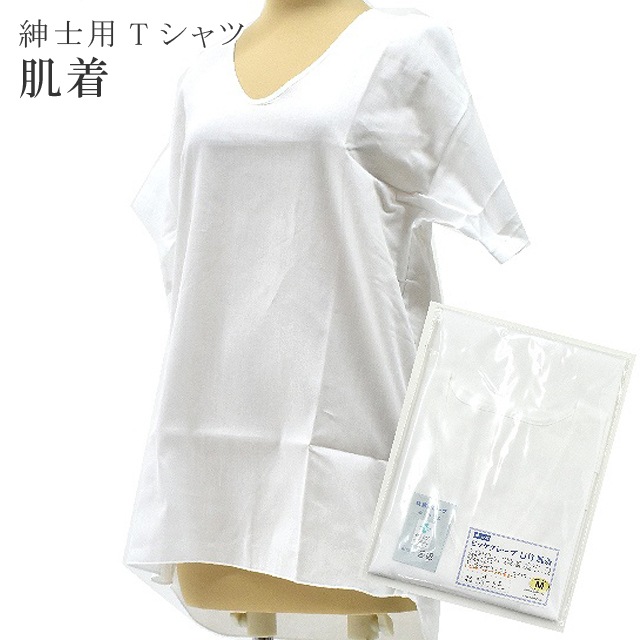 男性 肌着 紳士用 ピッケクレープ U首 Tシャツタイプ アンダーウェア 綿 抗菌 防臭 加工 浴衣 白 日本製