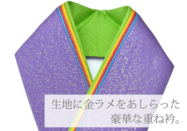 重ね襟5枚セット 重ね衿 伊達衿 振袖用 まとめて 成人式 二