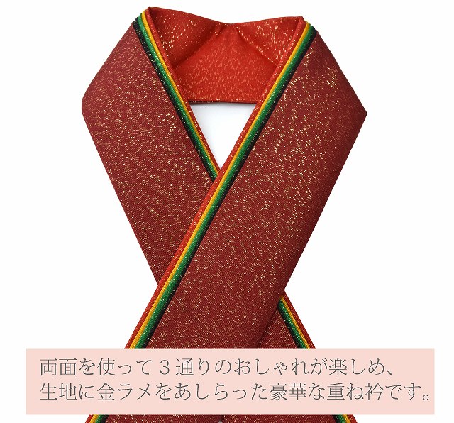 重ね襟5枚セット 重ね衿 伊達衿 振袖用 まとめて 成人式 二