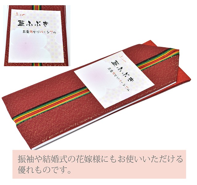 SALE☆10%OFF／重ね襟 振袖 重ね衿 五重 リバーシブル 伊達衿 和装小物